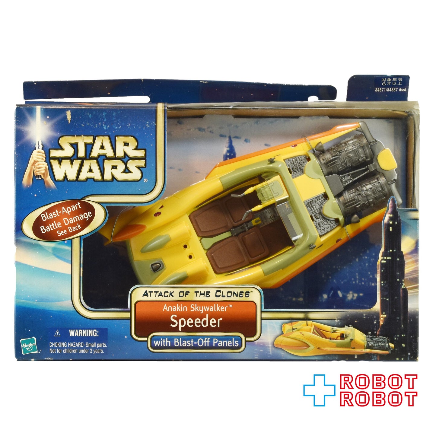 スター・ウォーズ SAGA アナキン・スカイウォーカー スピーダー [AOTC] アクションビークル 国内版 未開封