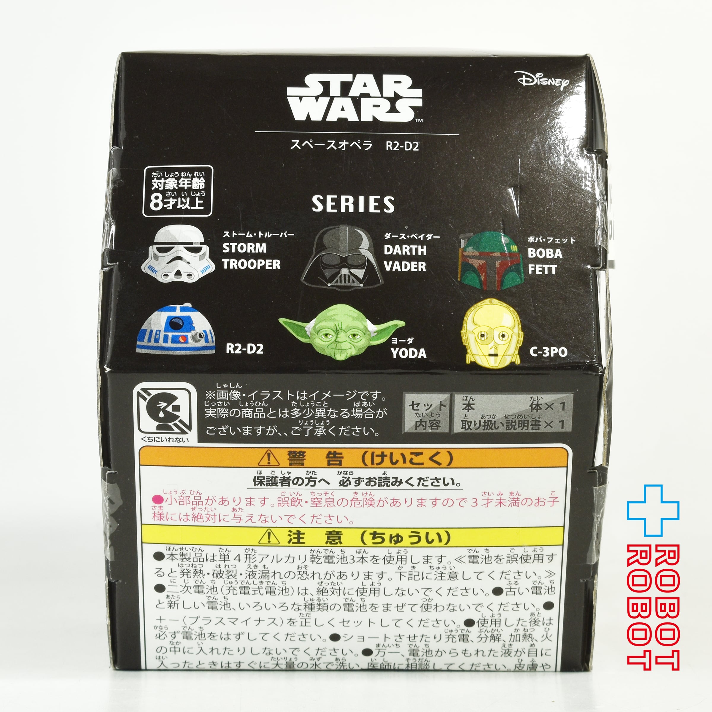 タカラトミーアーツ スター・ウォーズ スペース・オペラ R2-D2 未開封