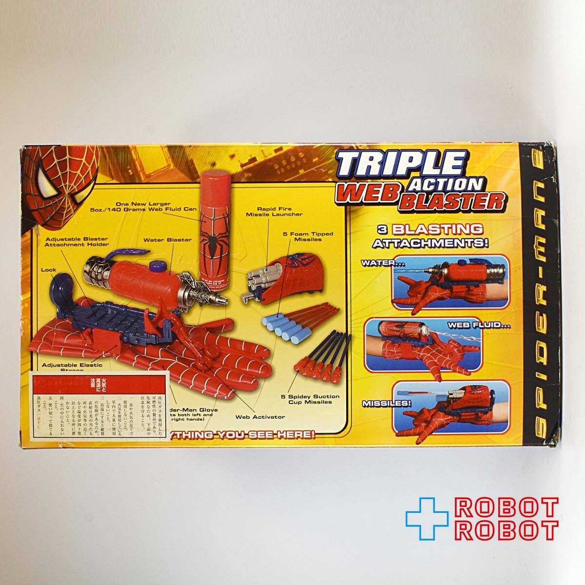トイビズ スパイダーマン トリプルアクション ウェブブラスター 開封