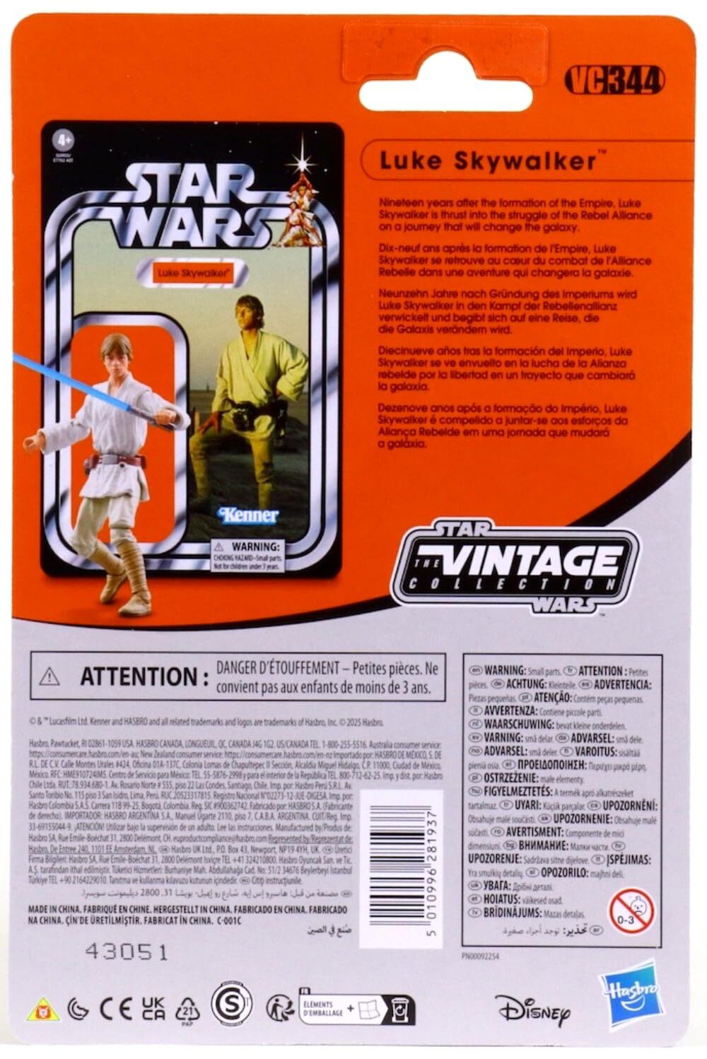 スター・ウォーズ VC344 ルーク・スカイウォーカー ヴィンテージ
