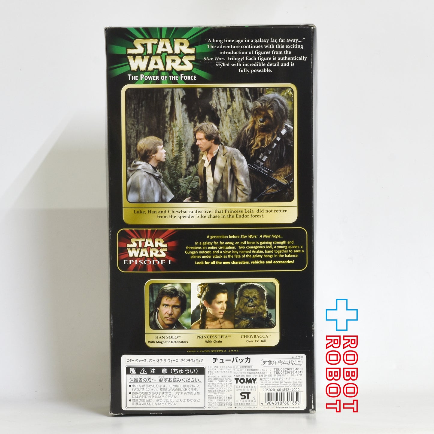 スター・ウォーズ POTF2 チューバッカ オーバー13インチ ( 12インチ ) アクションフィギュア 窓箱 開封品