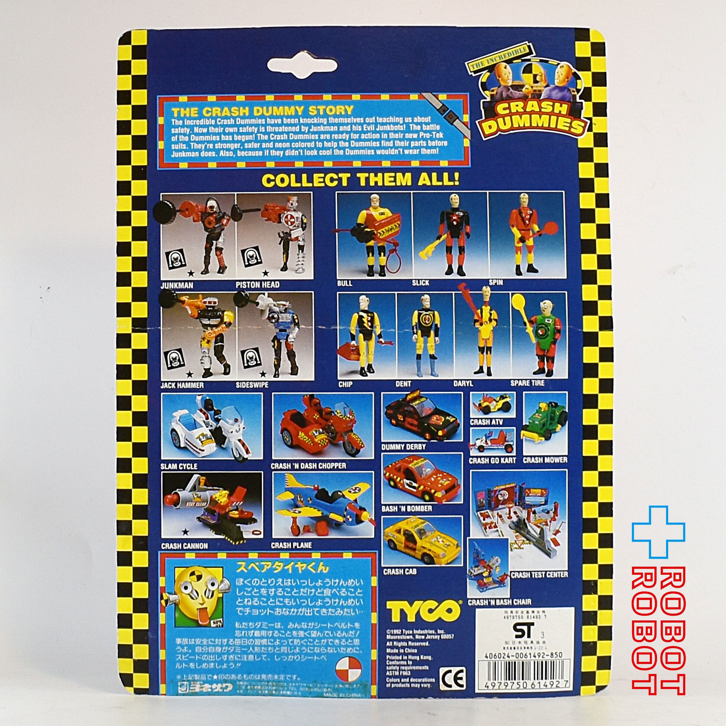 クラッシュダミーズ スペアタイヤくん プロテクター付き アクション