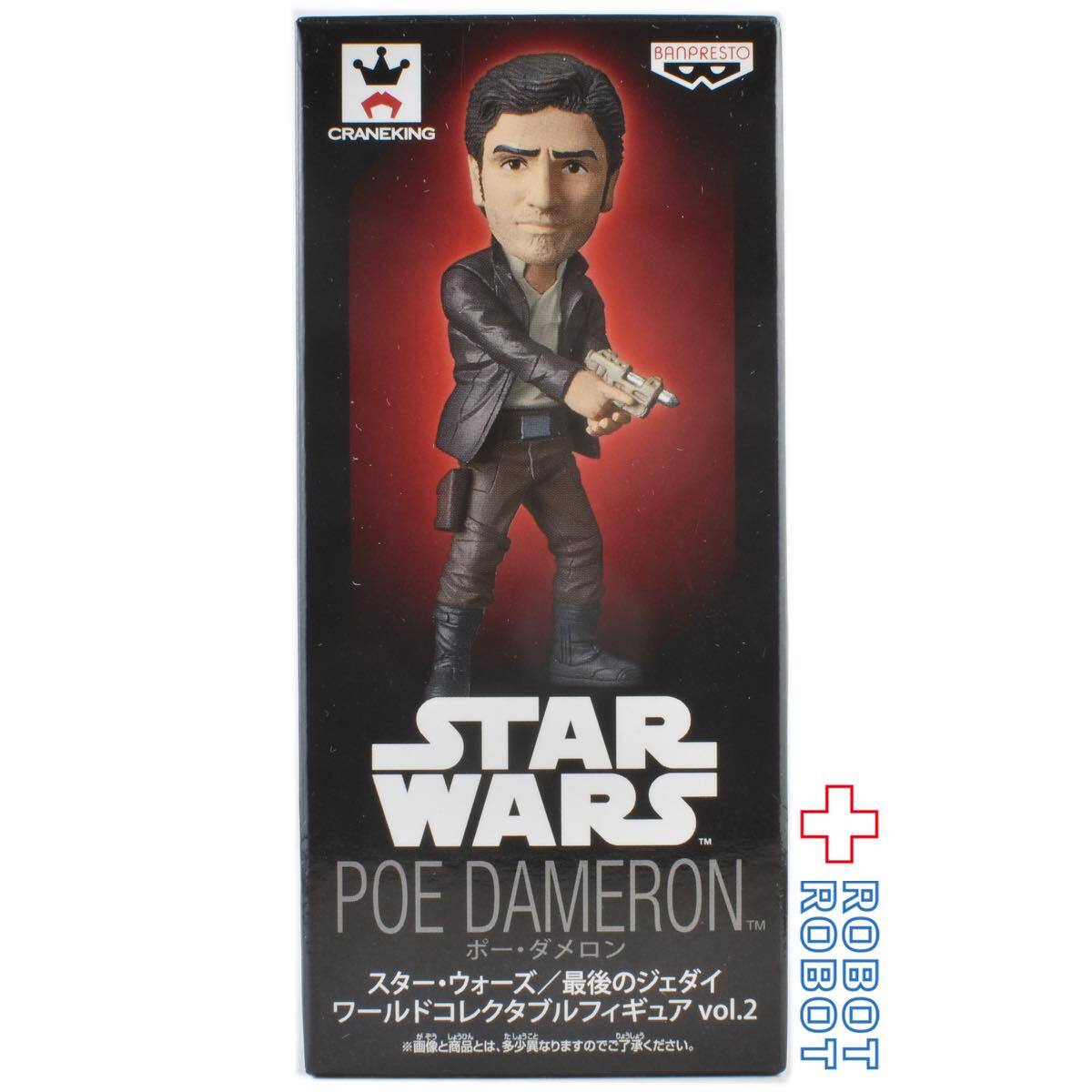 バンプレスト スター・ウォーズ 最後のジェダイ ワールドコレクタブルフィギュアvol.2 ポー・ダメロン 未開封