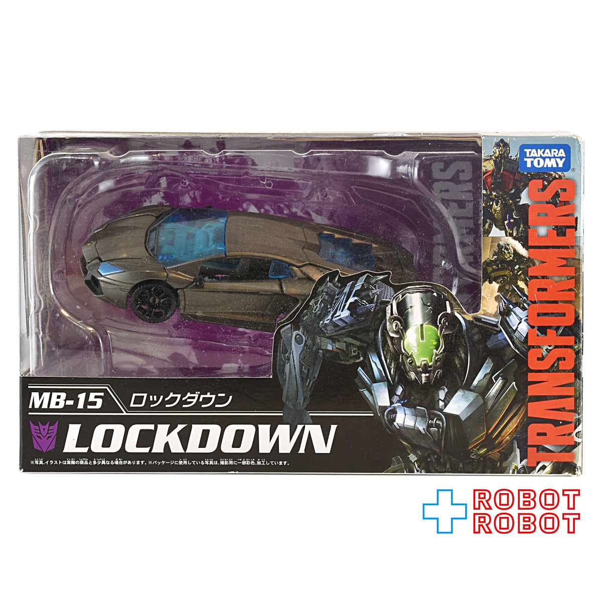 トランスフォーマー ムービー ザ ベスト MB-15 ロックダウン 開封