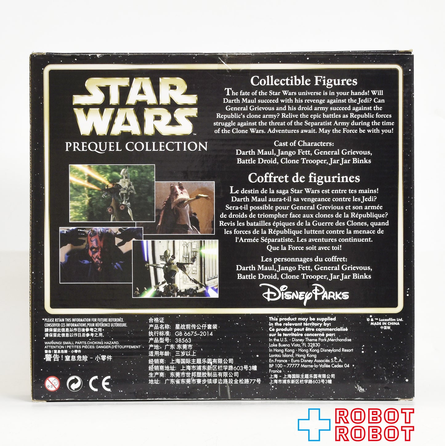 ディズニーパークス スター・ウォーズ プリクエル・コレクション フィギュア 6体セット 未開封