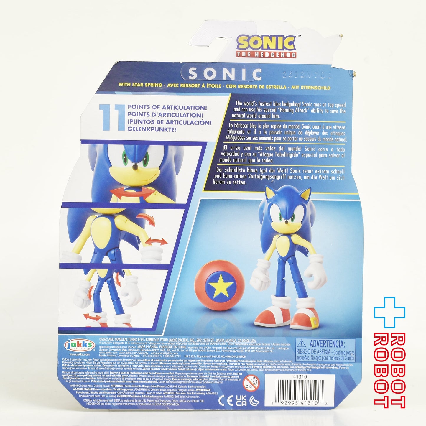 ソニック・ザ・ヘッジホッグ 4インチ アクションフィギュア モダンソニック 未開封