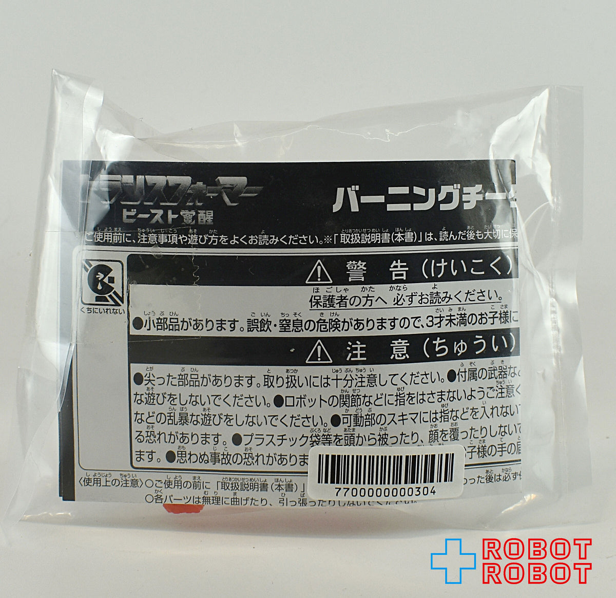 タカラトミー トランスフォーマー ビースト覚醒 バーニングチーター 購入特典 未開封