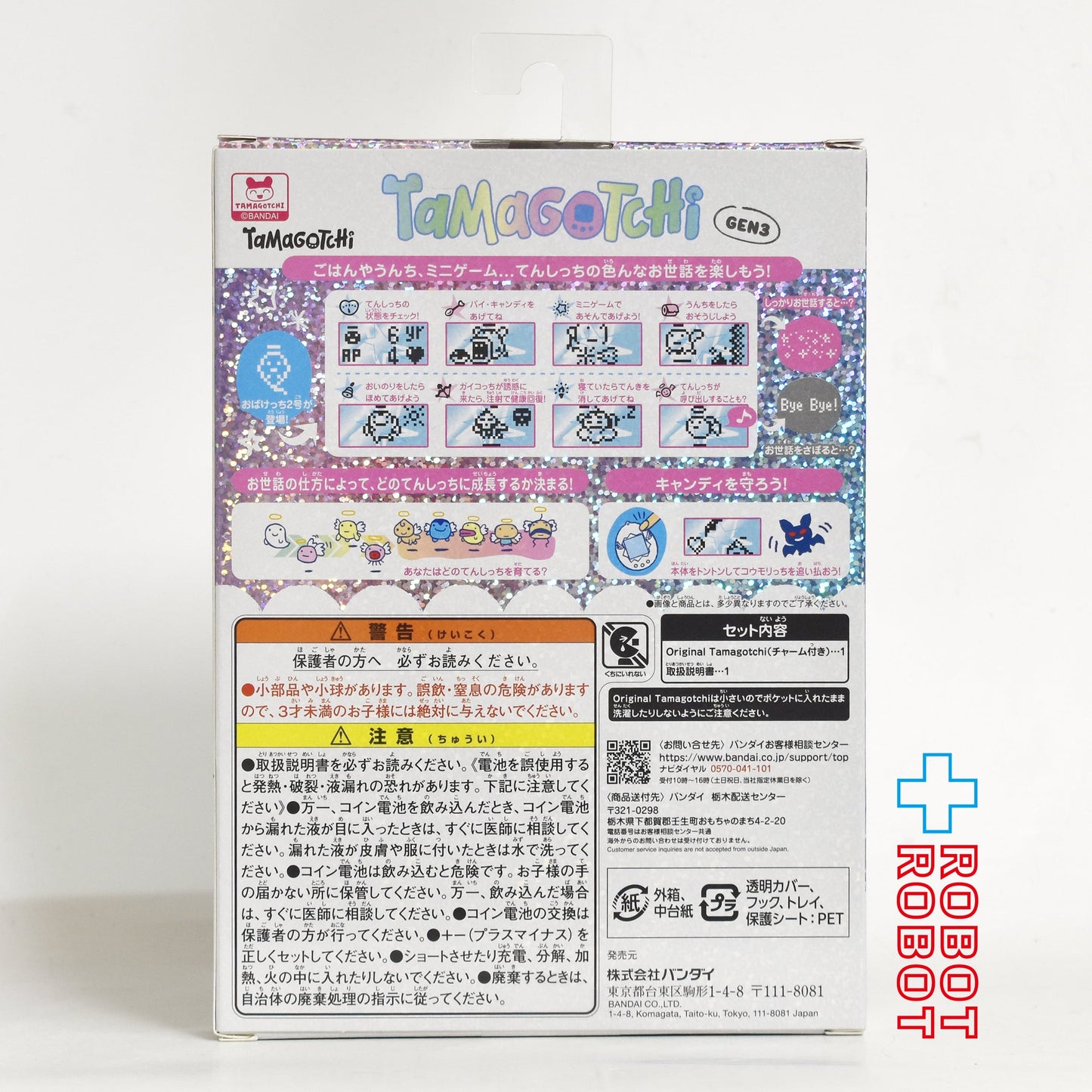 バンダイ オリジナルたまごっち GEN #3 セレブレーションリフレクション 未開封