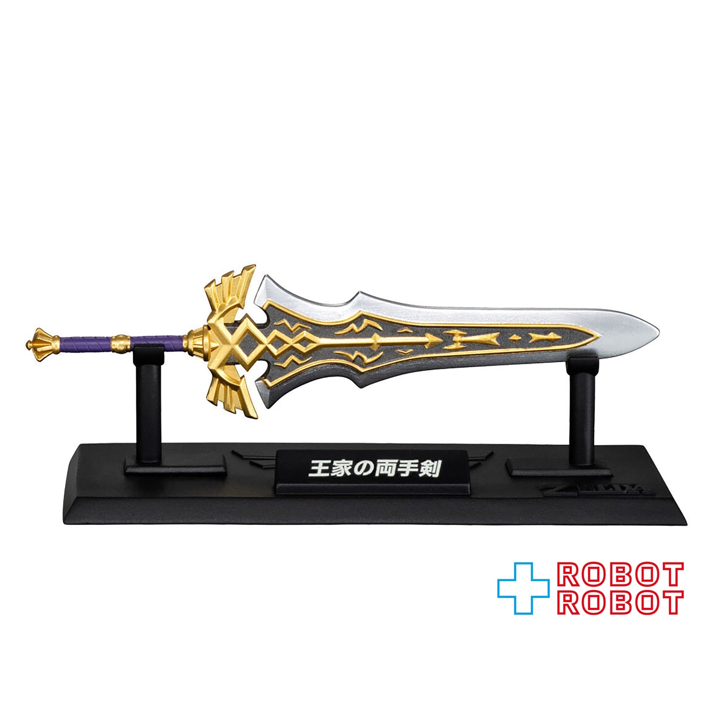 バンダイ ゼルダの伝説 ウェポンコレクション【３：王家の両手剣】食玩 内袋未開封 箱付き