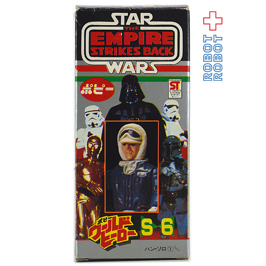 スター・ウォーズ ポピー ワールドヒーロー ハン・ソロ S-6