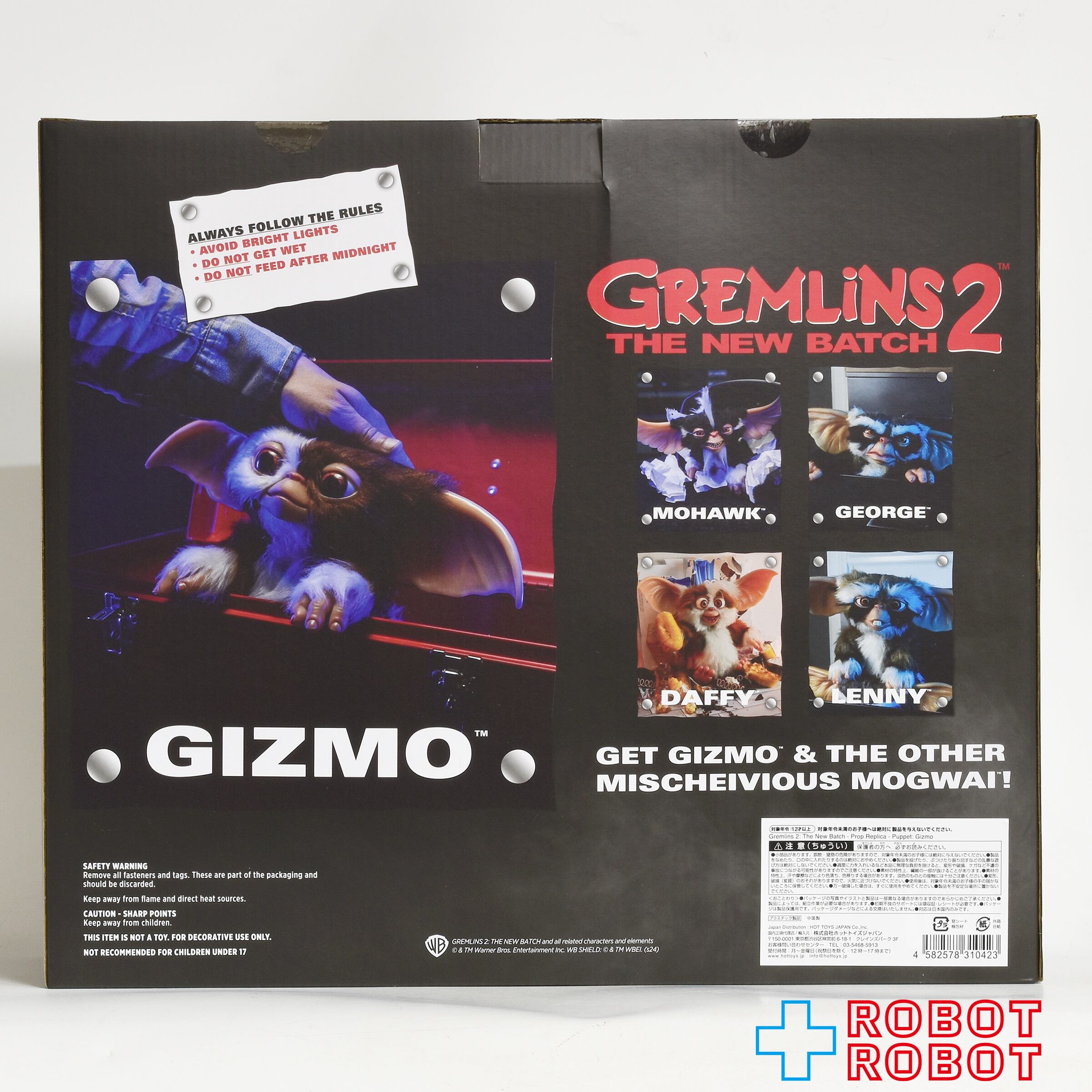 トリックオアトリートスタジオ グレムリン2 新・種・誕・生