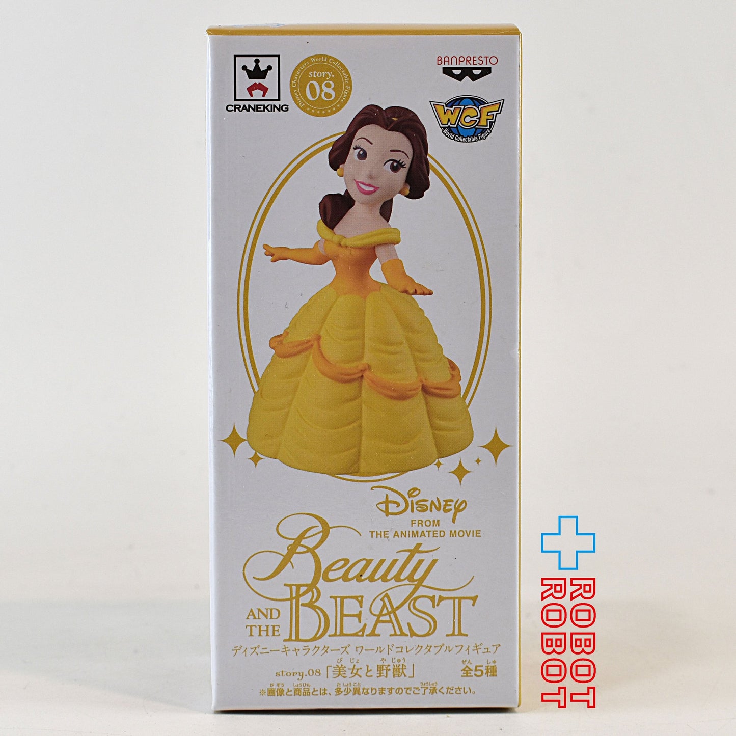 バンプレスト ディズニーキャラクターズ ワールドコレクタブルフィギュア story.08 美女と野獣 ベル 未開封