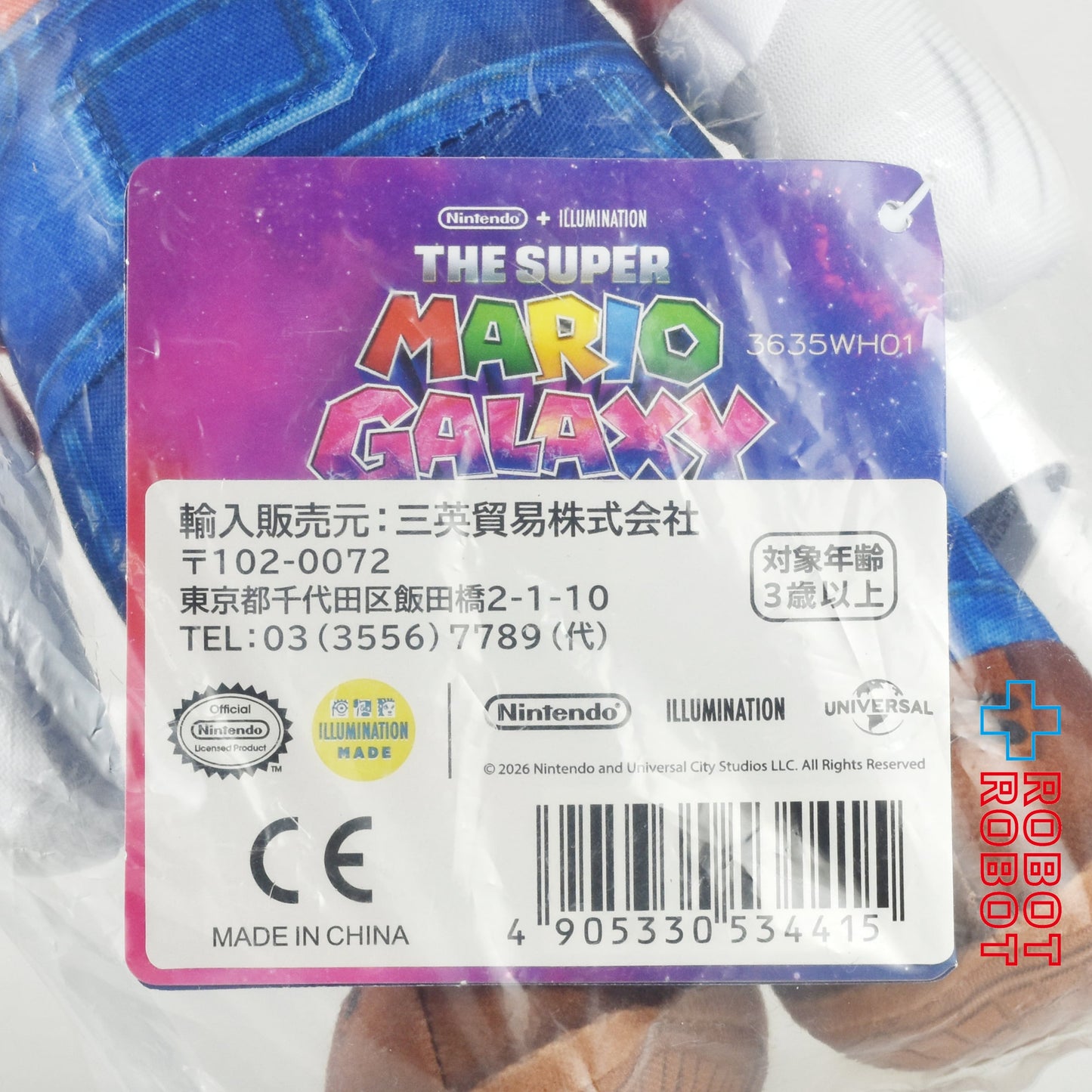 三英貿易 ザ・スーパーマリオギャラクシー・ムービー マリオ ソフトフィギュア M プラッシュ ぬいぐるみ人形 袋入未開封