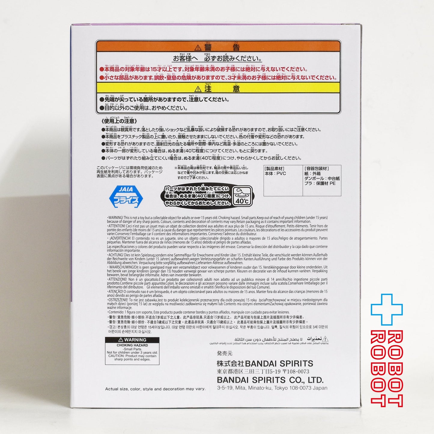 バンダイ バンプレスト SOFVIMATES 星のカービィ / カープ ワープスターVer. フィギュア 未開封