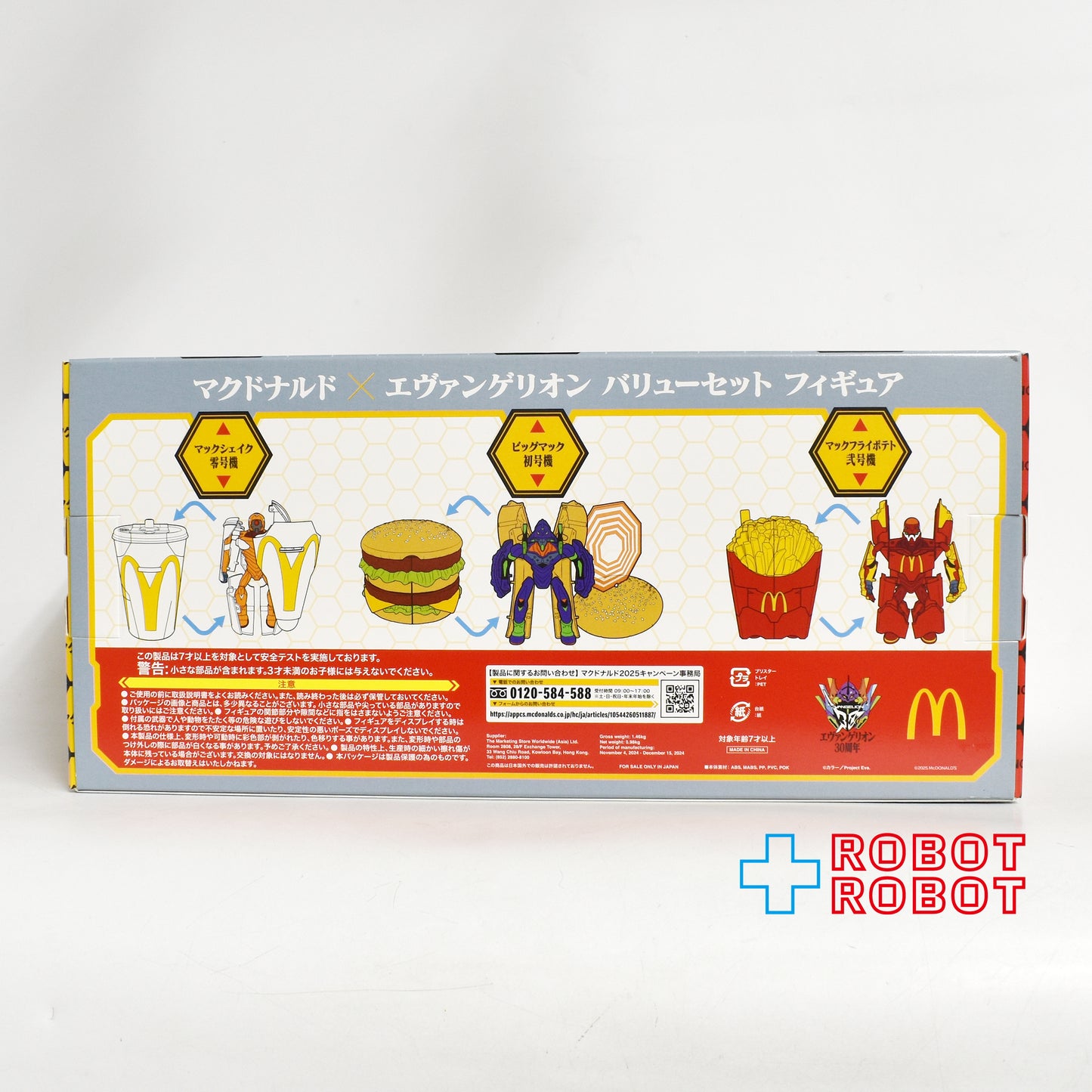 マクドナルド × エヴァンゲリオン バリューセットフィギュア ビニール袋有り