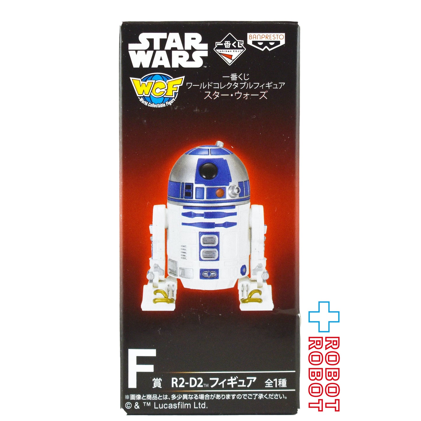 バンプレスト 一番くじ スター・ウォーズ ワールドコレクタブルフィギュア F賞 R2-D2