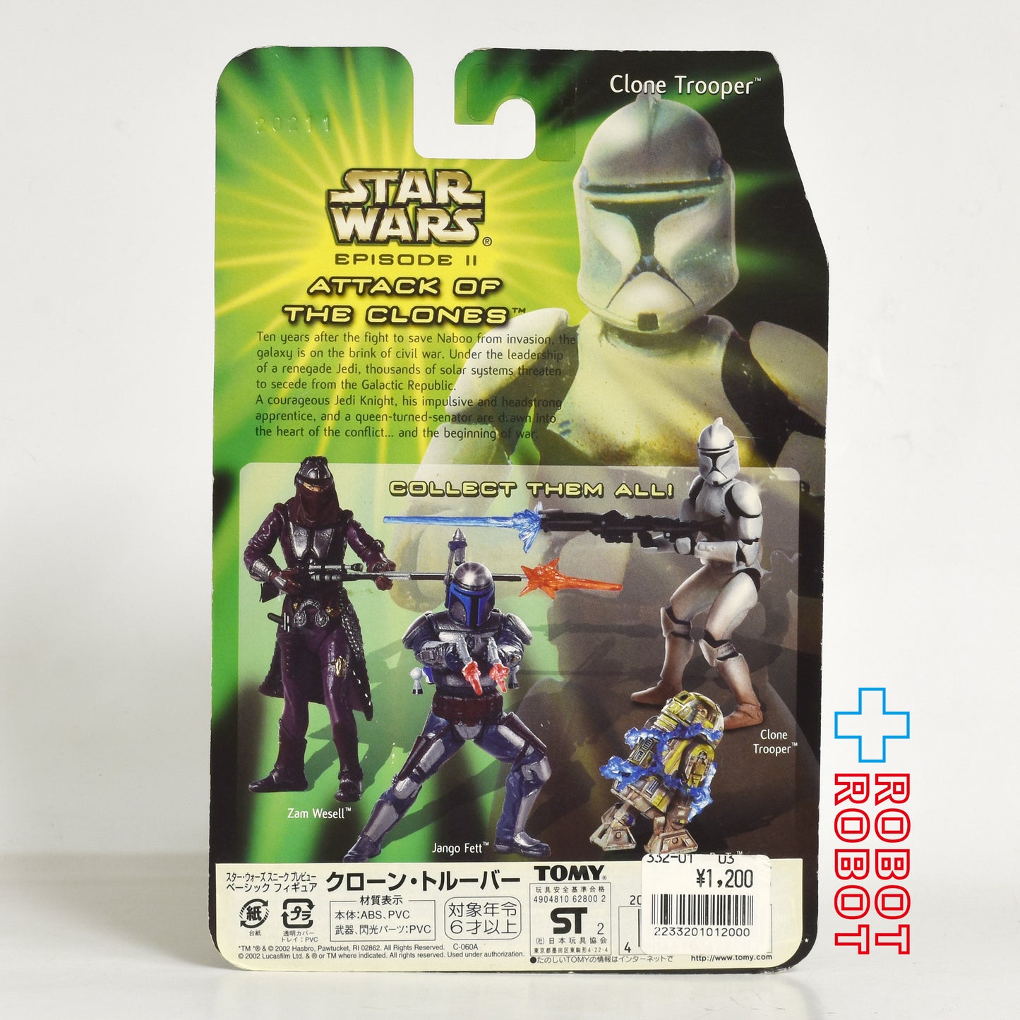 ※ブリスター黄色：スター・ウォーズ SAGA スニークプレビュー クローン・トルーパー [AOTC] 3.75インチ アクションフィギュア 未開封