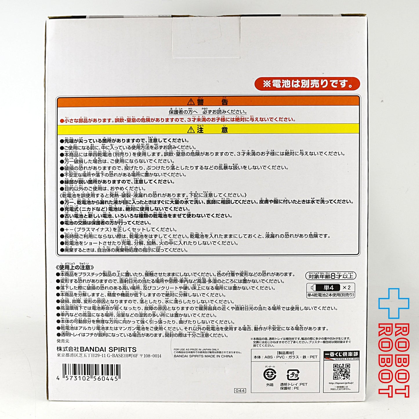 一番くじ マリオカート B賞 ジュゲム時計 (ファイナルラップ バージョン) 未開封