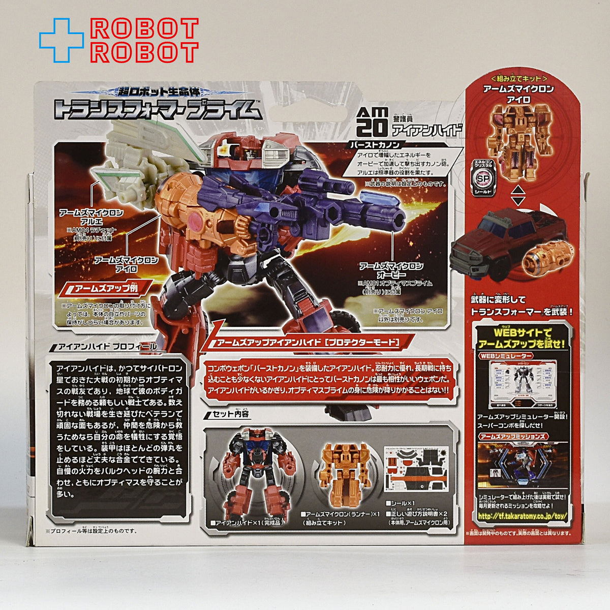 トランスフォーマープライム AM-20 アイアンハイド 未開封