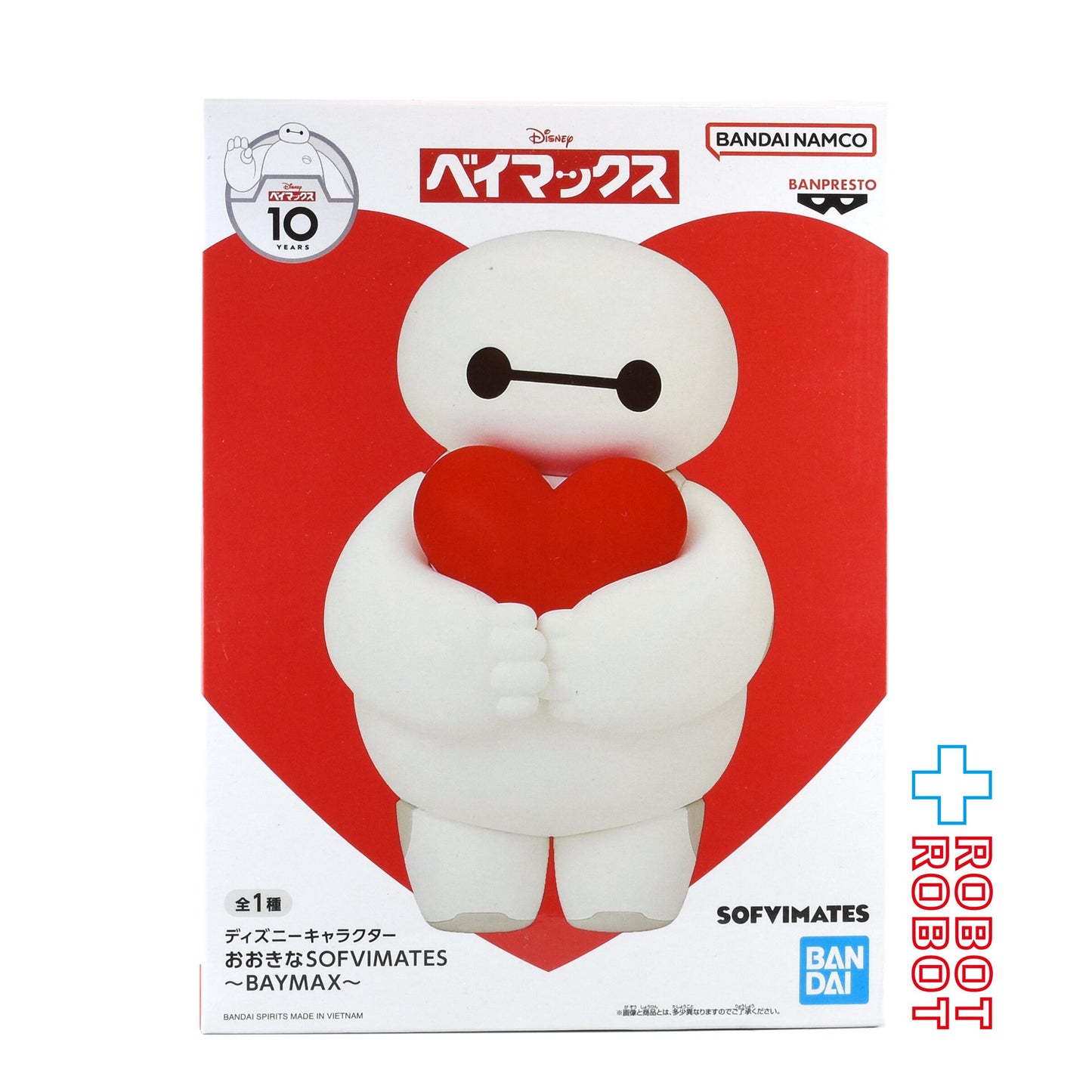 バンダイ バンプレスト ディズニーキャラクター 10周年 おおきなSOFVIMATES ベイマックス フィギュア 未開封