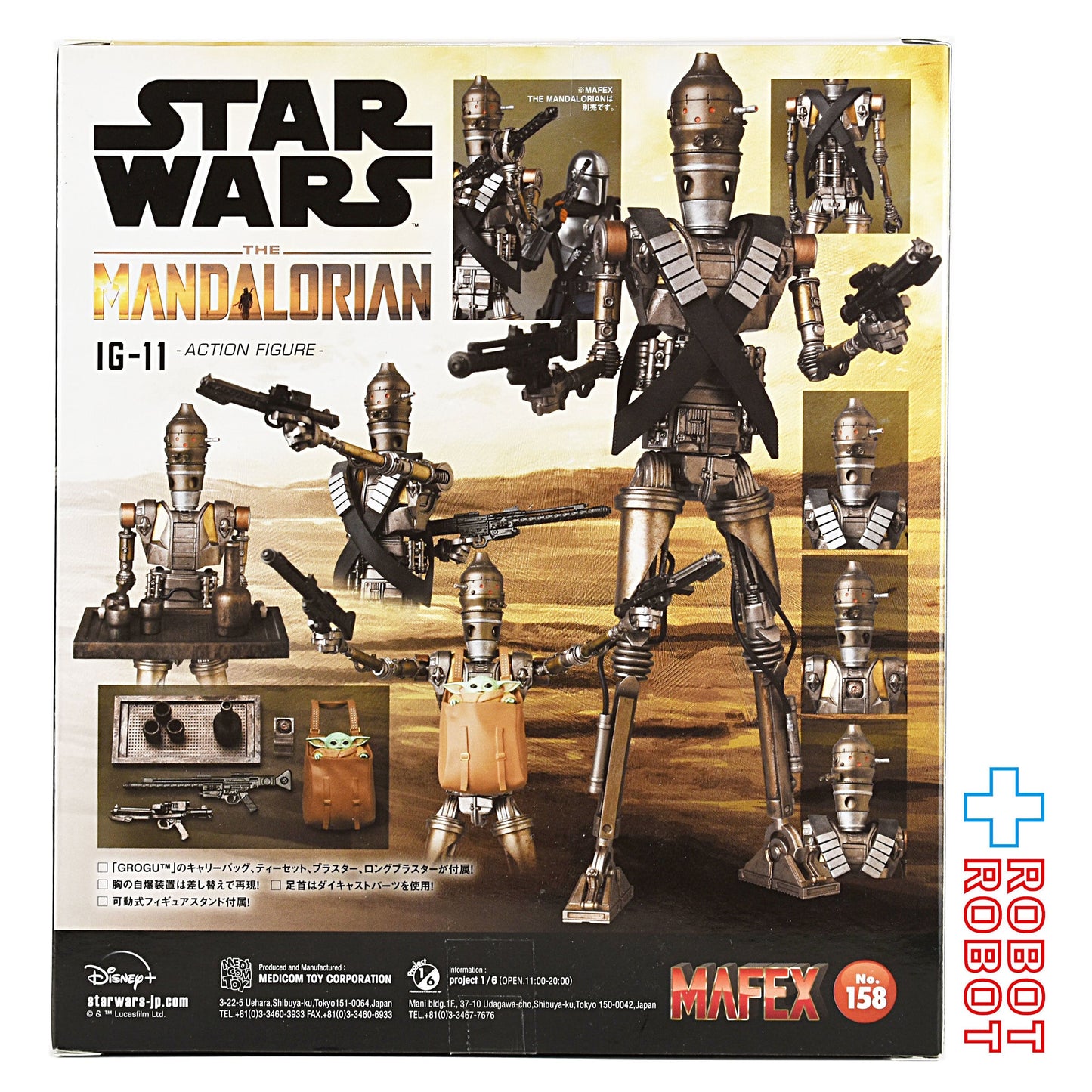 メディコムトイ MAFEX マフェックス No.158 スター・ウォーズ マンダロリアン IG-11 開封