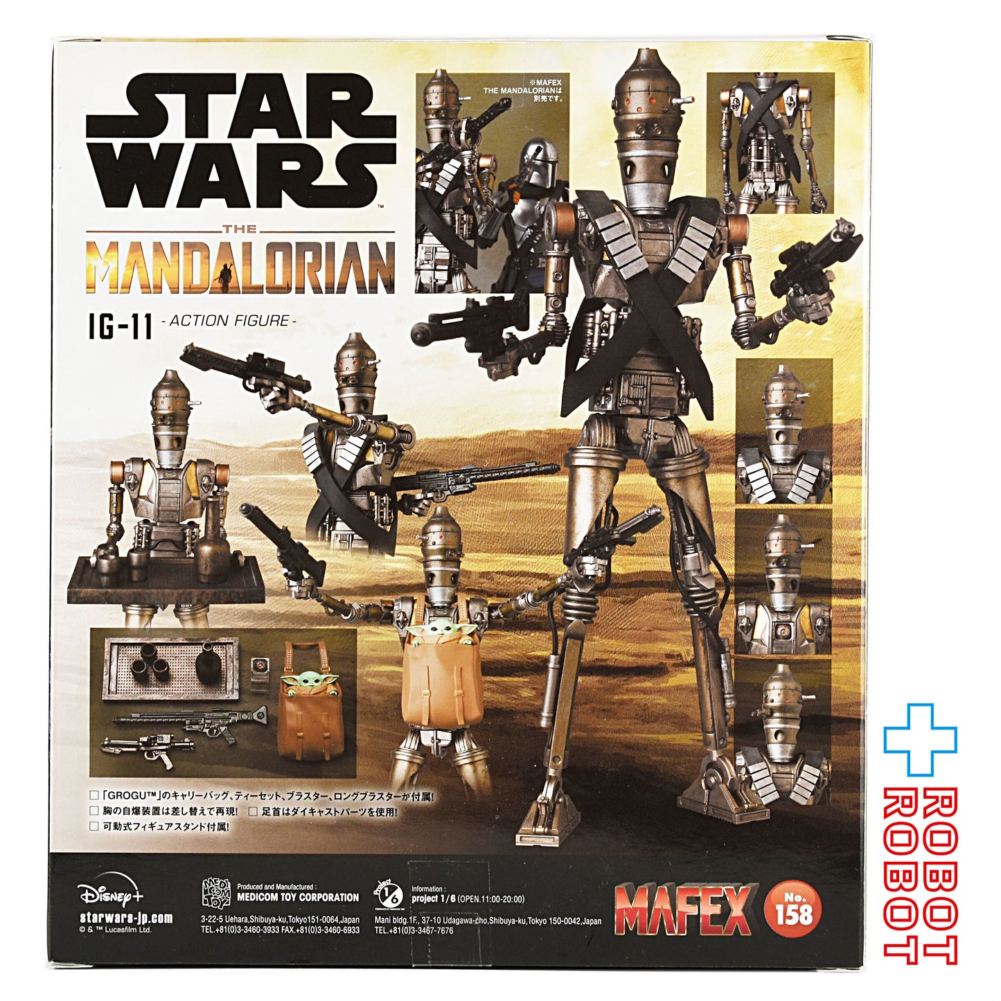 メディコム・トイ MAFEX マフェックス No.158 スター・ウォーズ マンダロリアン IG-11 アクションフィギュア