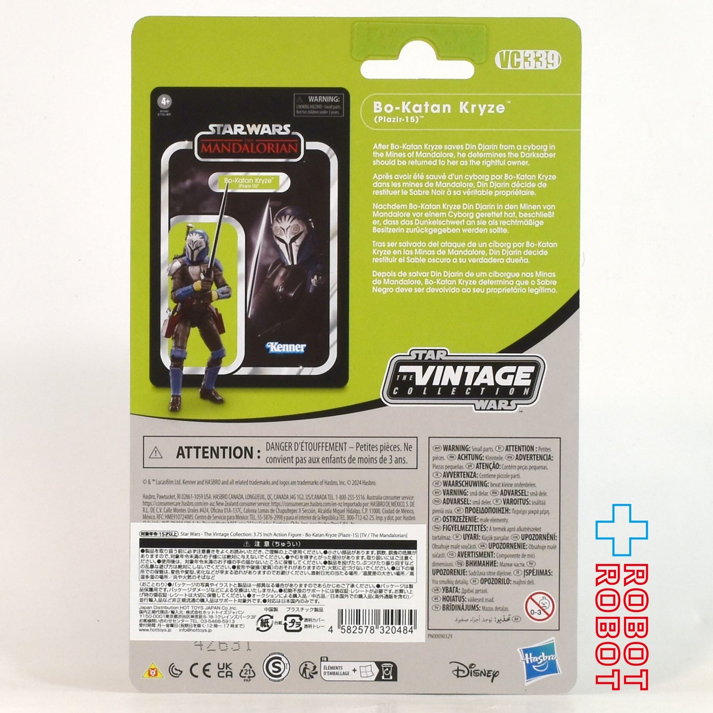 スター・ウォーズ VC339 ボ＝カターン・クライズ (プラジール15) [マンダロリアン] ヴィンテージコレクション 3.75インチ アクションフィギュア 国内版 未開封