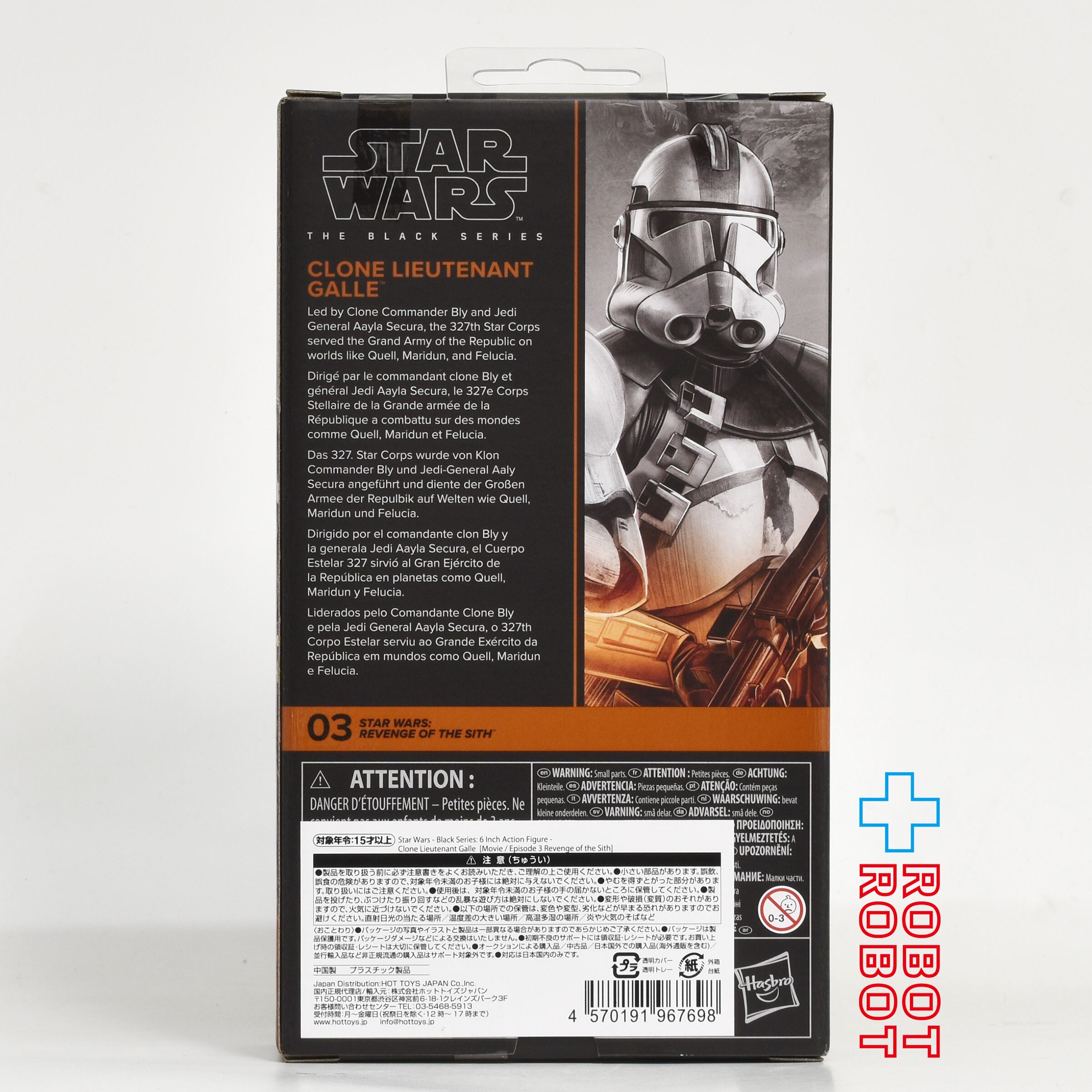 スター・ウォーズ ブラックシリーズ クローン・ルーテナント / ガレ 6