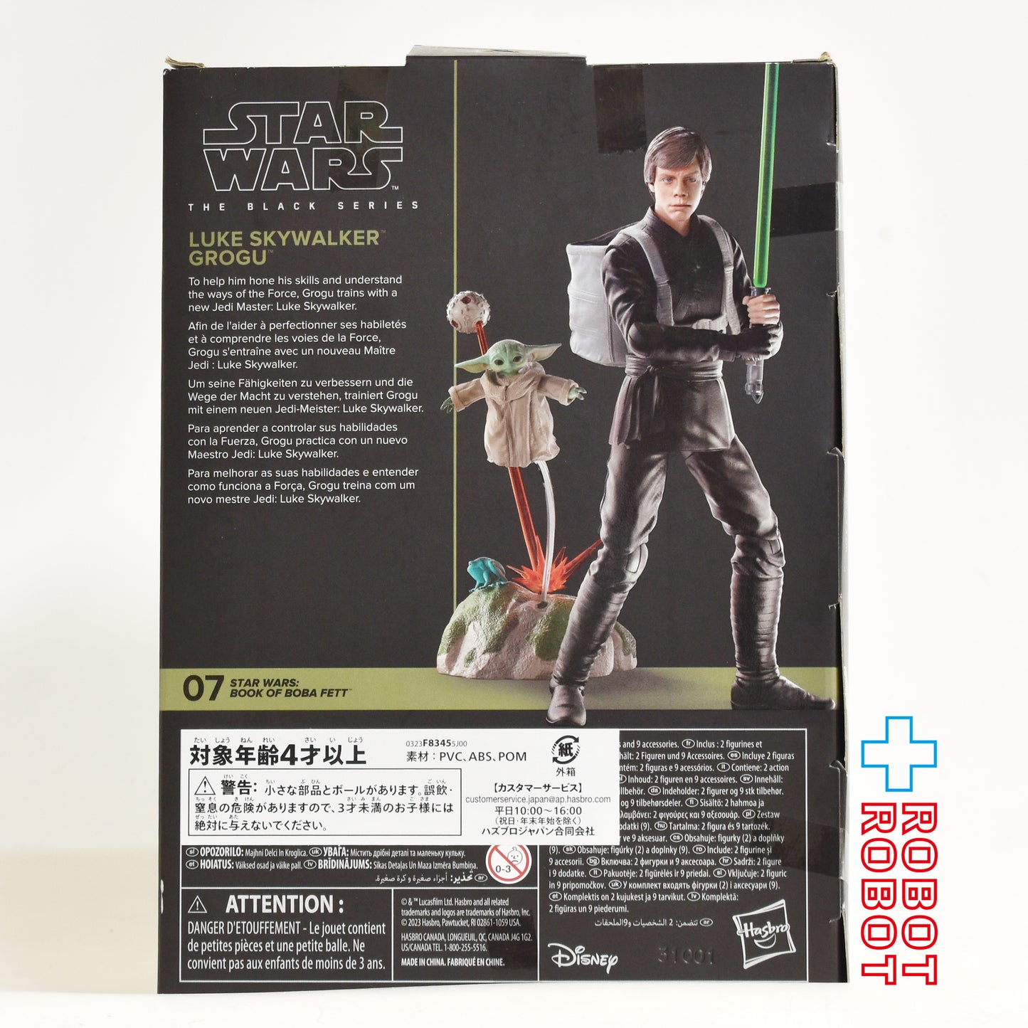 スター・ウォーズ ブラックシリーズ #BOBF03 ルーク・スカイウォーカー＆グローグー [BOBF] ６インチ・アクションフィギュア 開封 箱付き