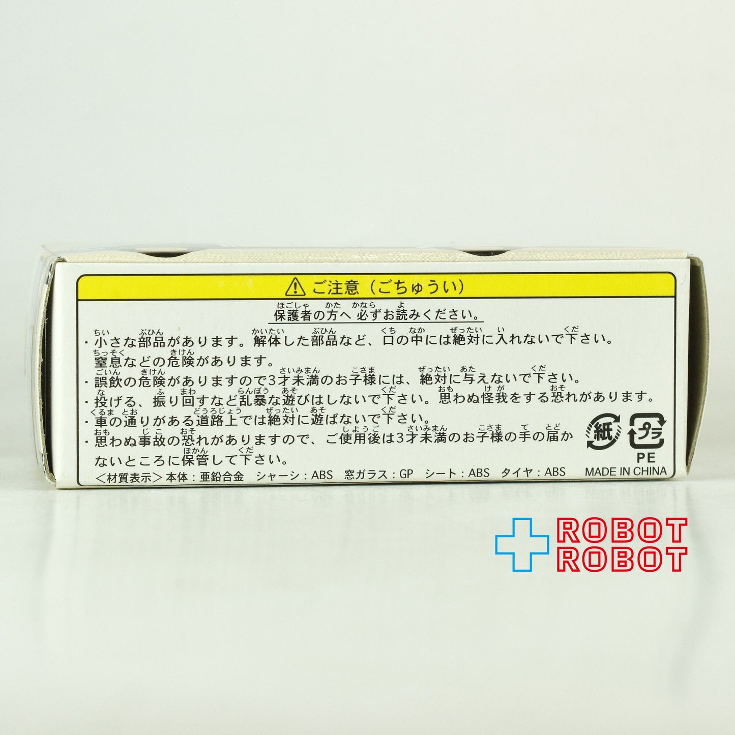 ヤマト運輸 クロネコヤマト ミニカー クール宅急便車 ダイキャスト ミニカー 箱付き - ROBOTROBOT