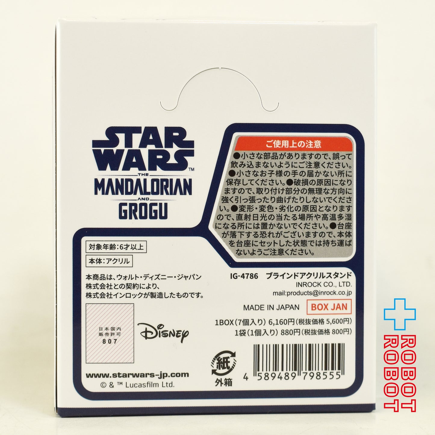 インロック スター・ウォーズ マンダロリアン・アンド・グローグー / グローグー ブラインドアクリルスタンド 7個入り 1BOX 未開封