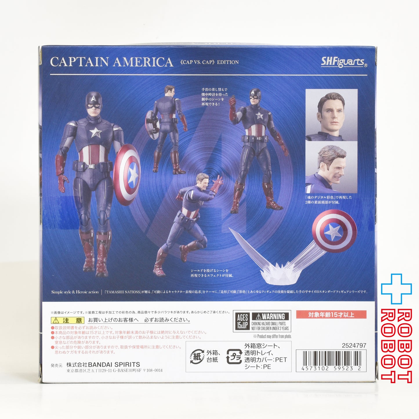 S.H.Figuarts 映画 アベンジャーズ エンドゲーム キャプテン・アメリカ CAP VS CAP版 アクションフィギュア 未開封