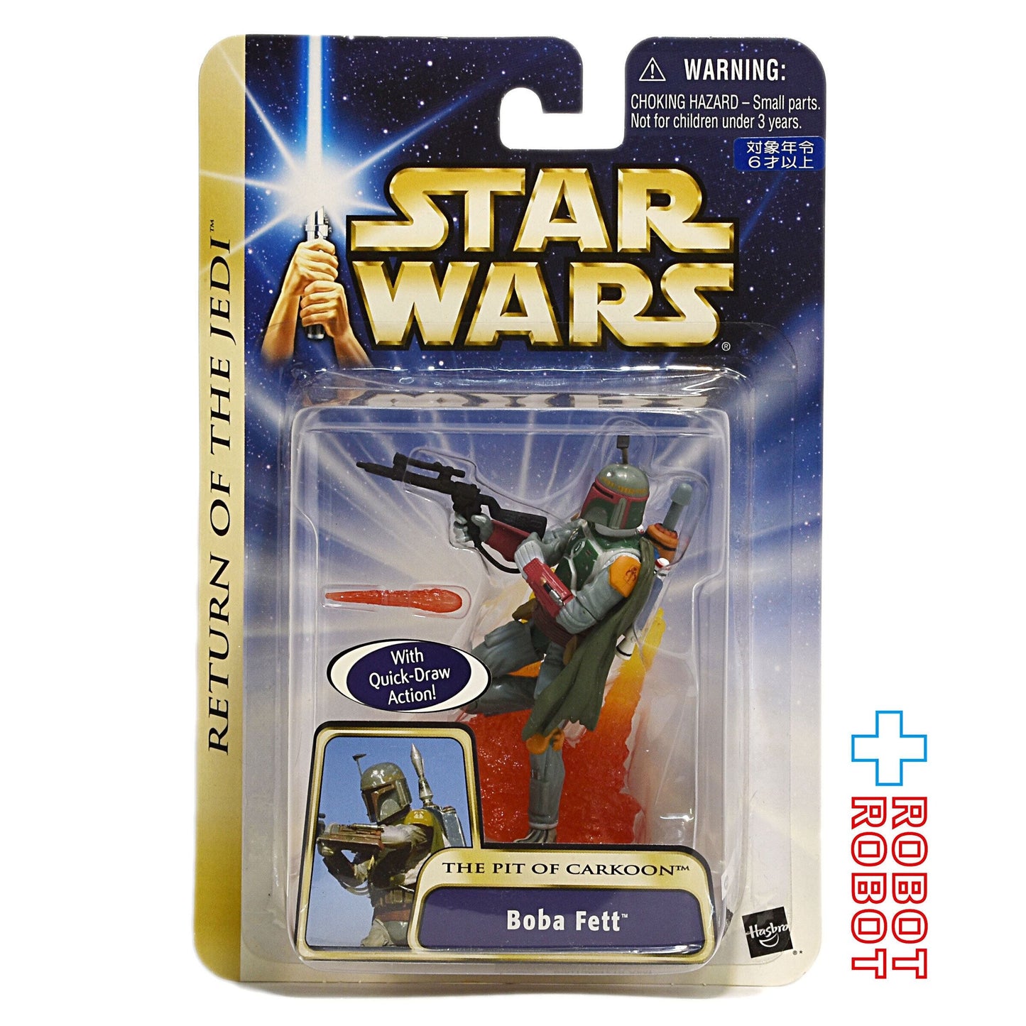 スター・ウォーズ SAGA2003 #08 ボバ・フェット ピットオブカークーン [ROTJ] 3.75インチ アクションフィギュア 未開封