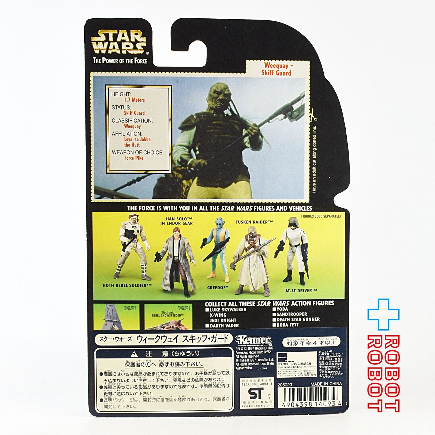 スター・ウォーズ POTF2 グリーンカード ウィークウェイ スキッフ・ガード 3.75インチ アクションフィギュア 未開封