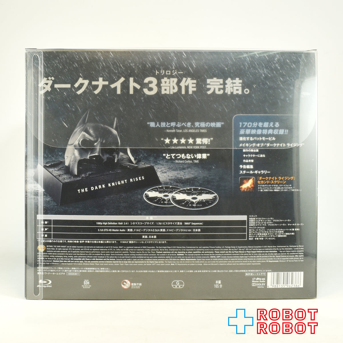 バットマン ダークナイト ライジング バットマン カウル ブルーレイ プレミアムBOX 特典 開封箱入 ※フィギュアのみ