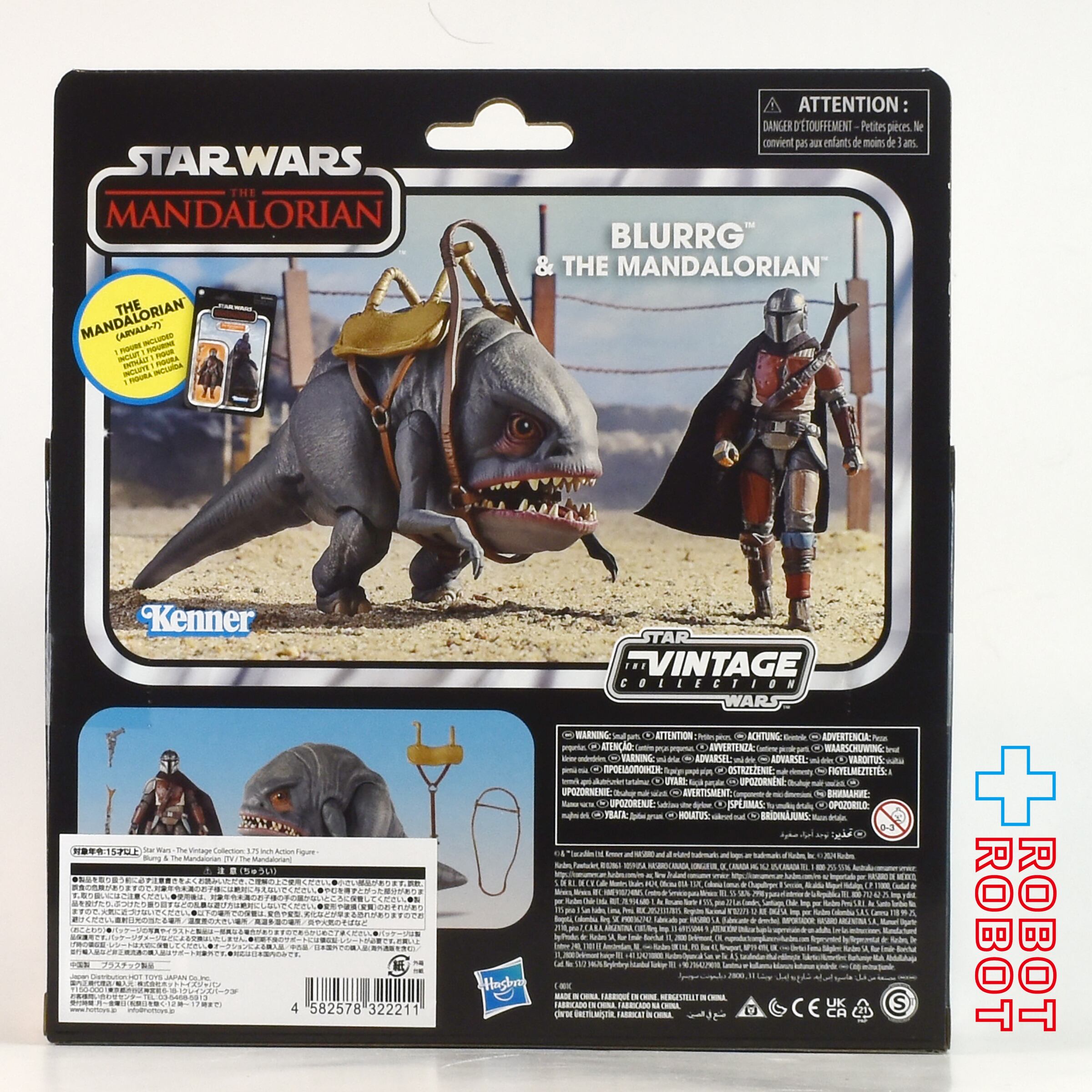 スター・ウォーズ ヴィンテージコレクション　マンダロリアン　ブラーグ スター・ウォーズ ブラーグ＆マンダロリアン [マンダロリアン