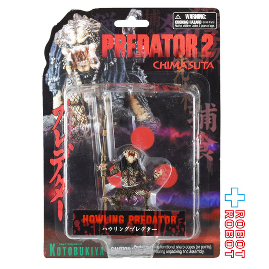 コトブキヤ プレデター2 CHIMASUTA ハウリング・プレデター ミニスタチュー 未開封 - ROBOTROBOT