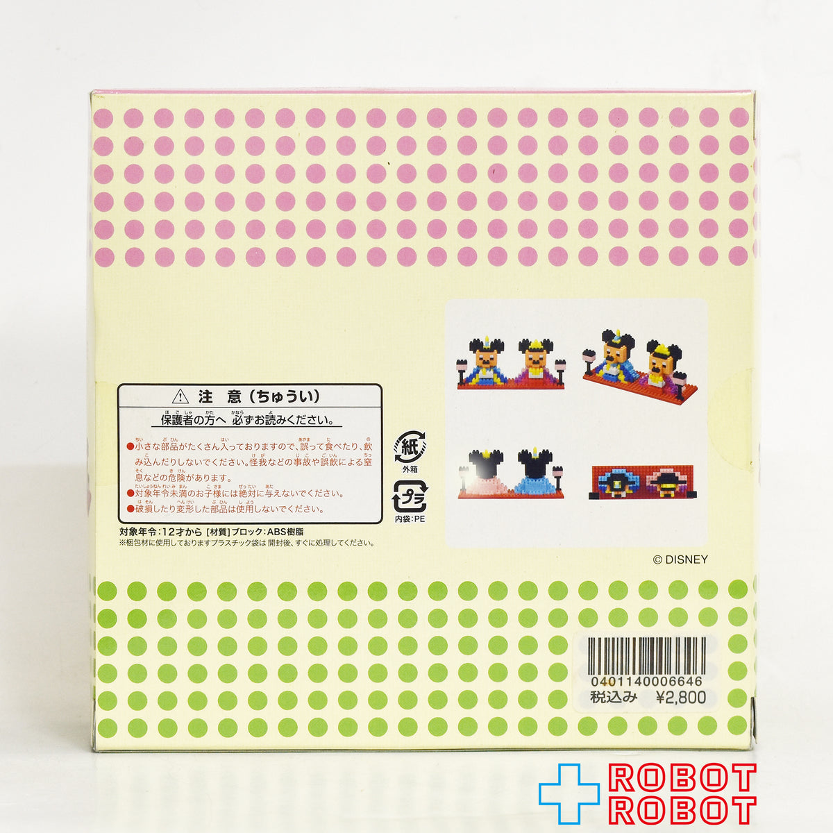 TDR 東京ディズニーリゾート ナノブロック ミッキー & ミニー ひなまつり フィギュア 未開封