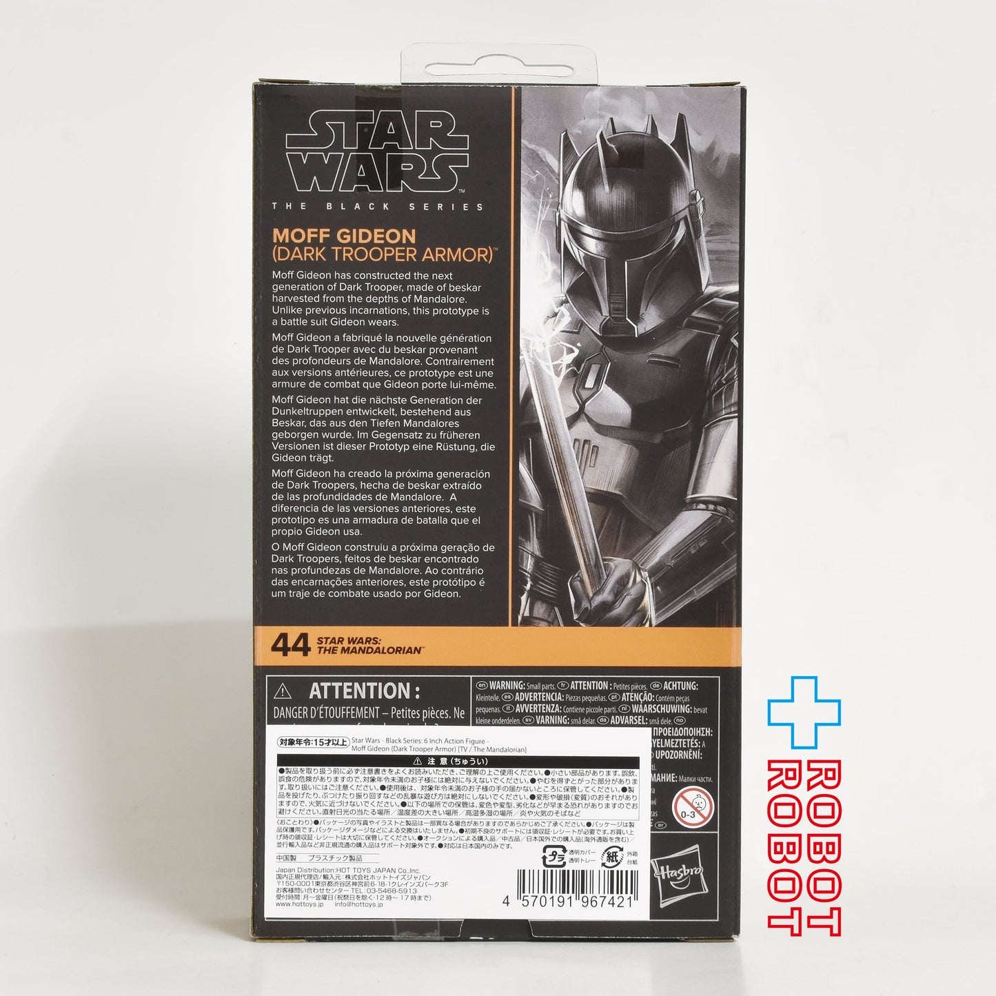 スター・ウォーズ ブラックシリーズ #MAN44 モフ・ギデオン (ダーク・トルーパー・アーマー) [マンダロリアン] 6インチフィギュア 国内版 未開封