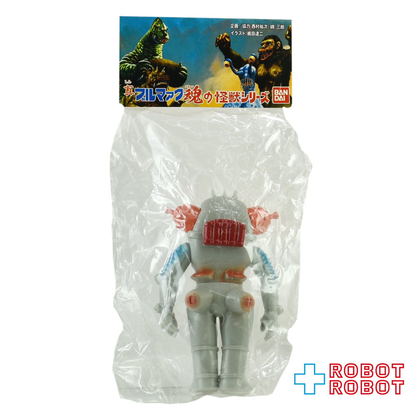 バンダイ HGシリーズ 真ブルマァク 魂の怪獣シリーズ キングジョー 未開封