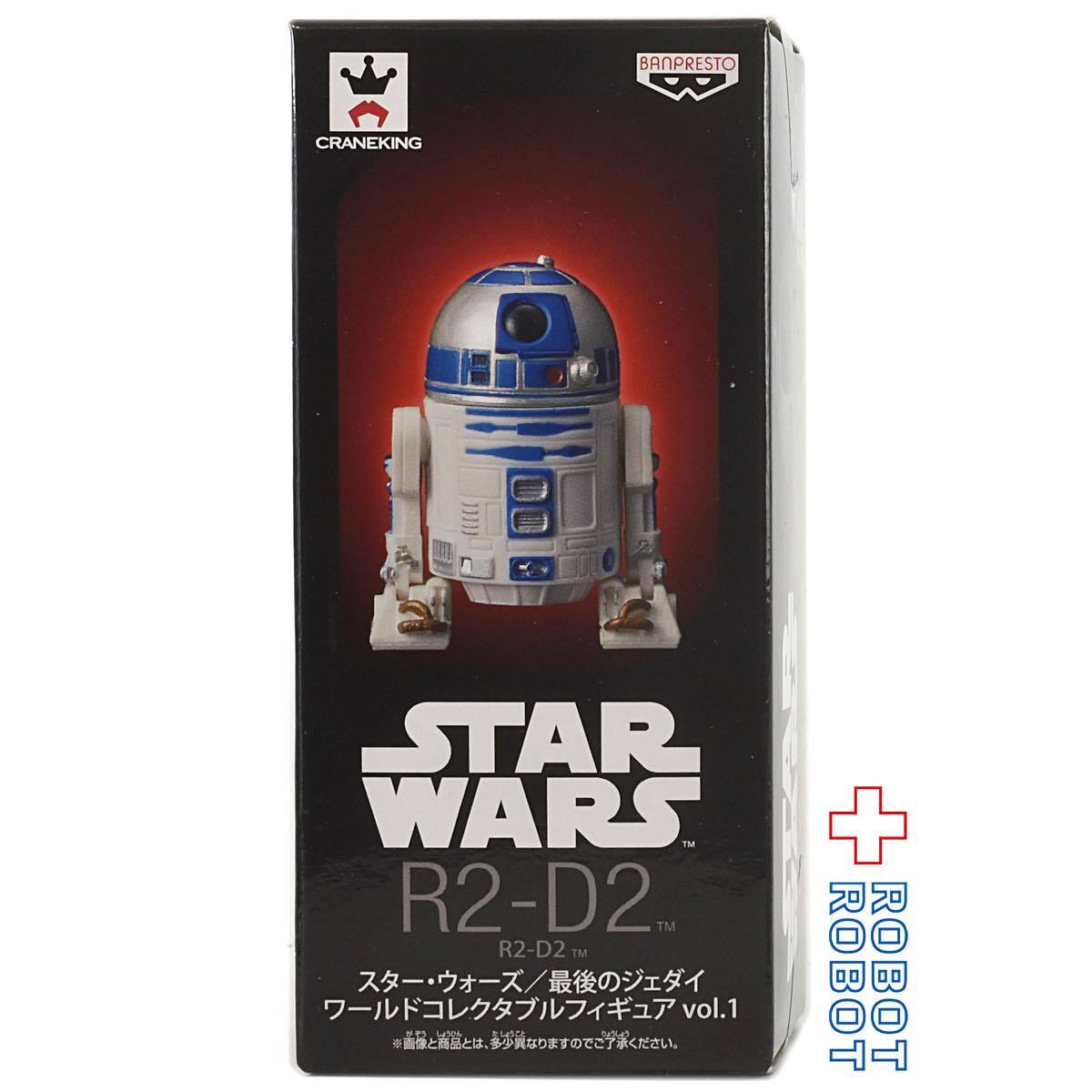 バンプレスト スター・ウォーズ 最後のジェダイ ワールドコレクタブルフィギュアvol.1 R2-D2