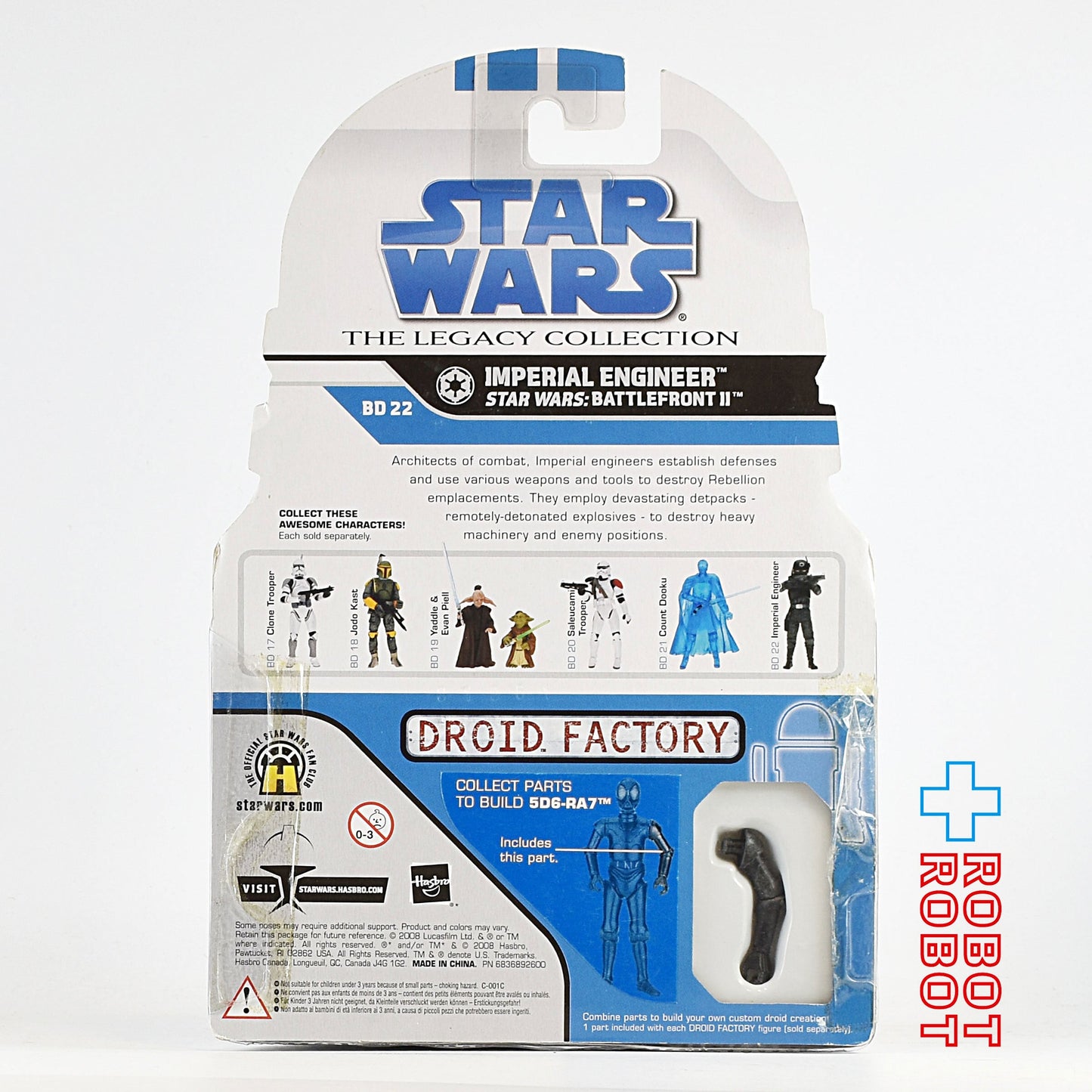 スター・ウォーズ LC2008 BD No.22 インペリアル・エンジニア [EU]レガシーコレクション 3.75インチ アクションフィギュア 未開封