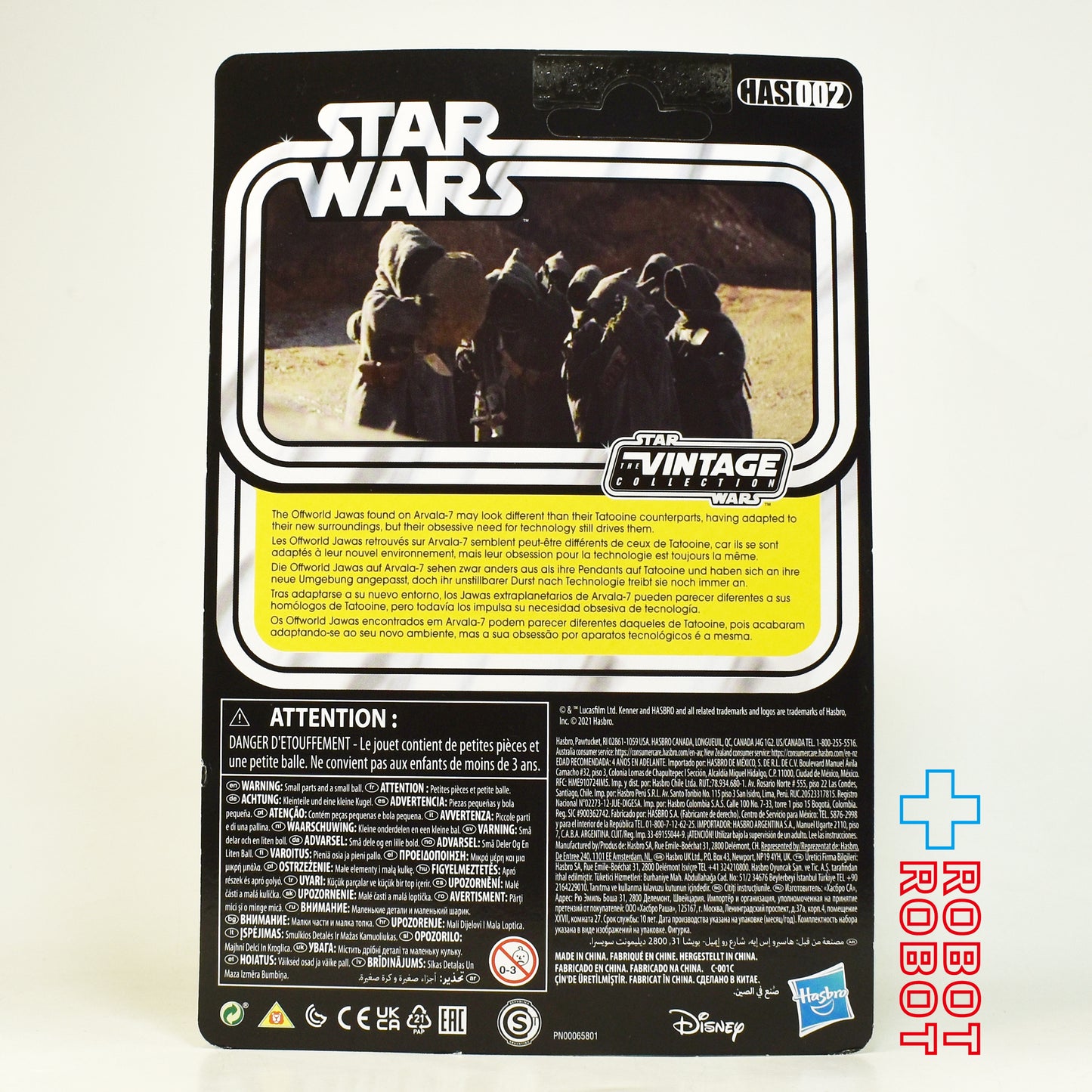スター・ウォーズ HAS002 オフワールド ジャワ エルダー (アーヴァラ7) [マンダロリアン] ヴィンテージコレクション 3.75インチ アクションフィギュア 未開封