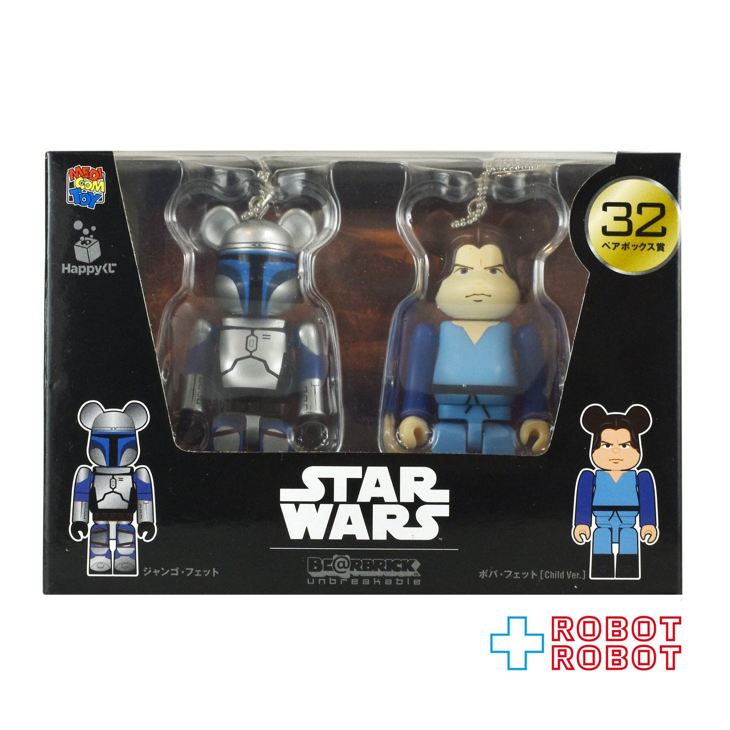 メディコム Happyくじ スター・ウォーズ BE@RBRICK ベアブリック ペアボックス賞 32 ジャンゴ・フェット & ボバ・フェット チャイルドVer. フィギュア 未開封