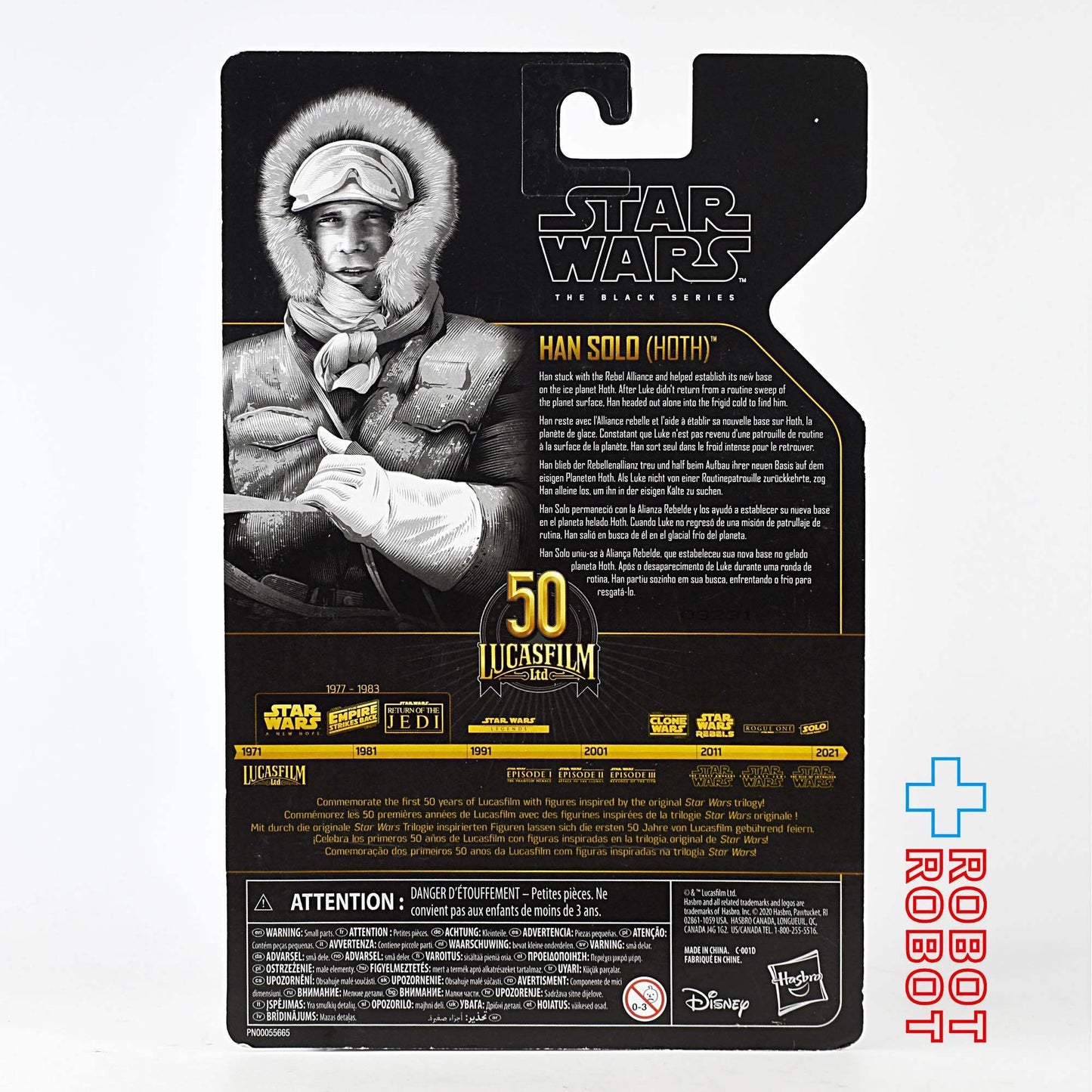スター・ウォーズ ブラックシリーズ アーカイブ ハン・ソロ（ホス）[ESB] 6インチフィギュア
