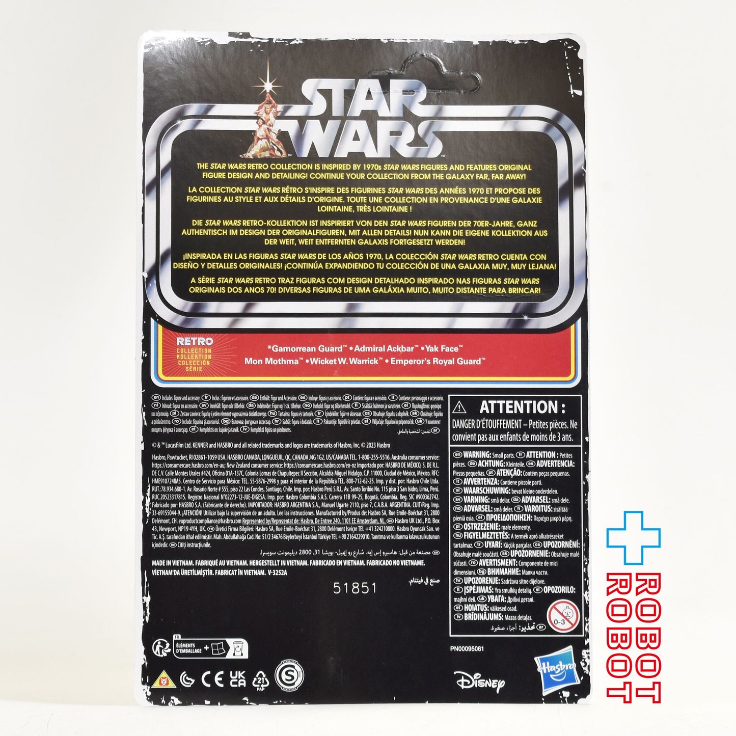 スター・ウォーズ レトロコレクション ガモーリアン・ガード [ROTJ] 3.75インチ アクションフィギュア 未開封