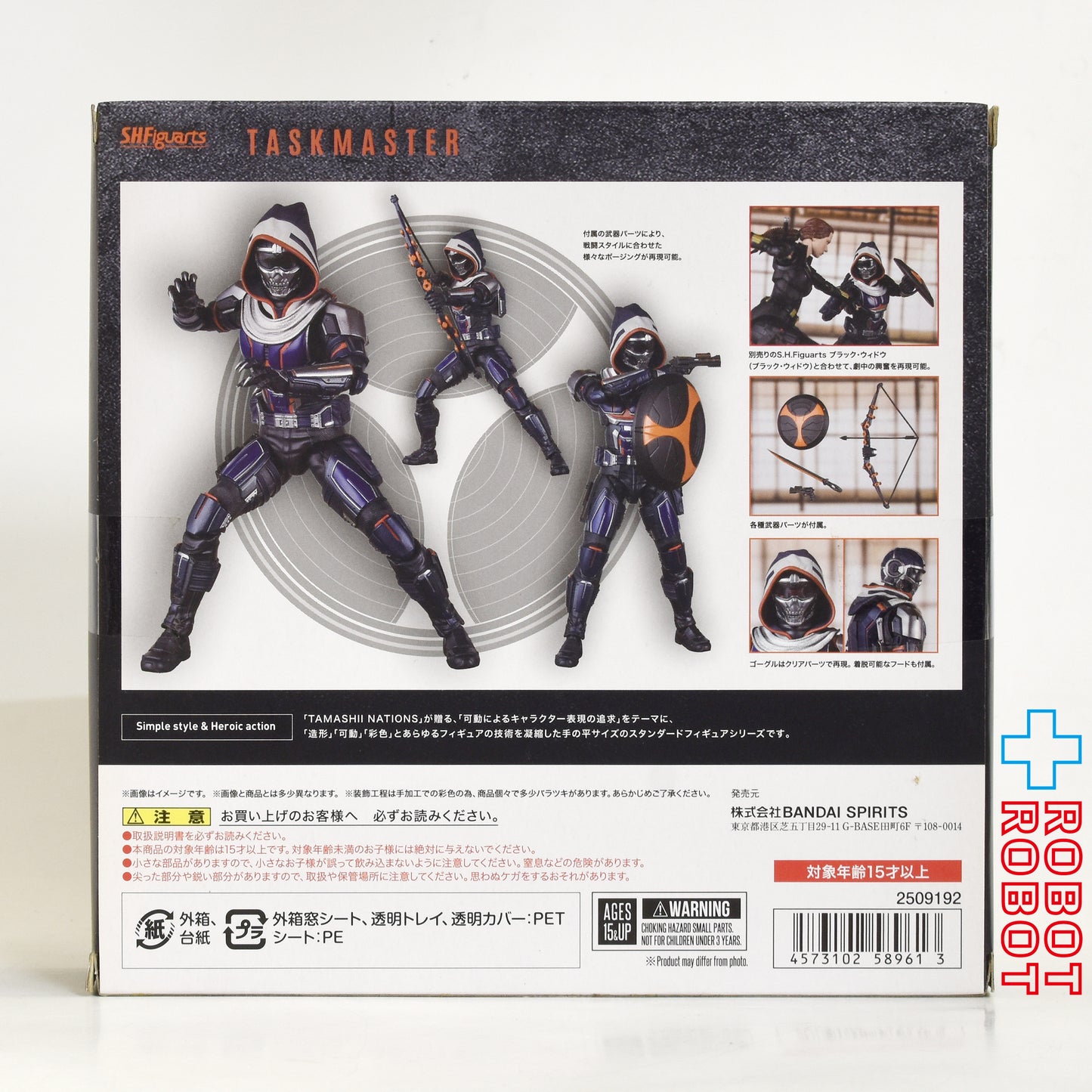 S.H.Figuarts ドラマ ブラック・ウィドウ タスクマスター アクションフィギュア 未開封