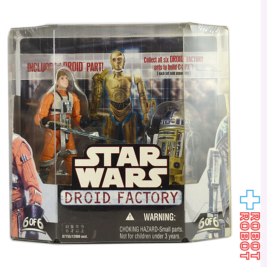 トミーダイレクト スター・ウォーズ ヒーロー＆ドロイドパック ルーク・スカイウォーカー＆R2-D2  国内版 未開封