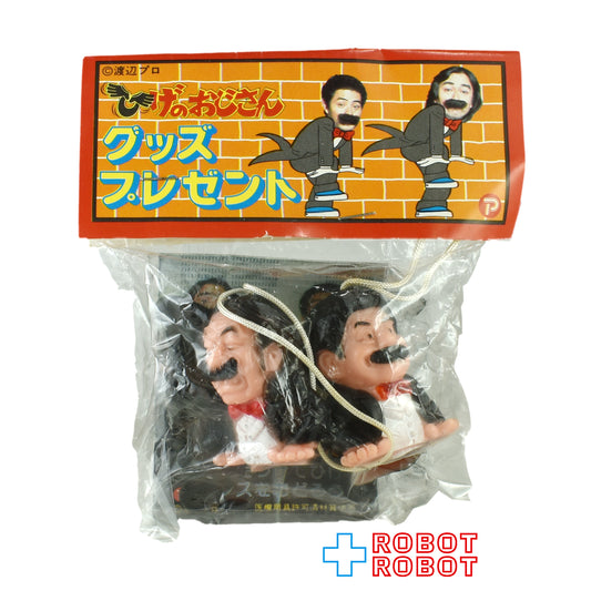 ポピー ひげのおじさん グッズプレゼント ミニソフビ 袋入未開封