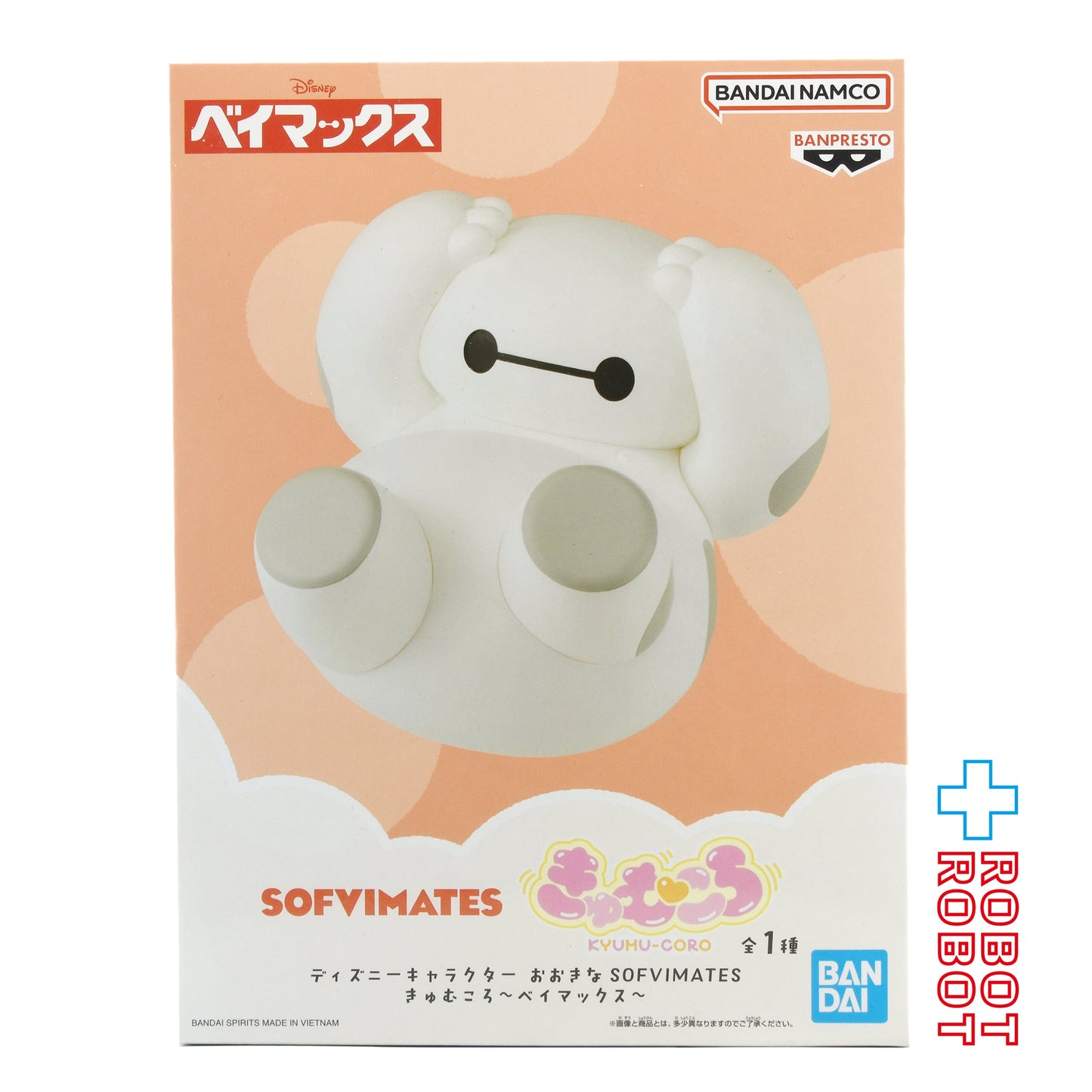 バンダイ バンプレスト ディズニーキャラクター おおきなSOFVIMATES きゅむころ ベイマックス フィギュア 未開封